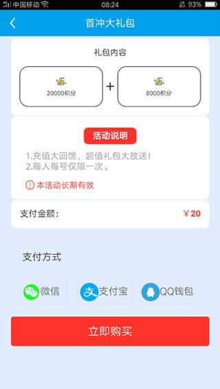 集赞小助手