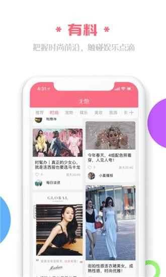 无他头条