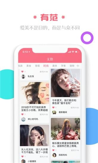无他头条