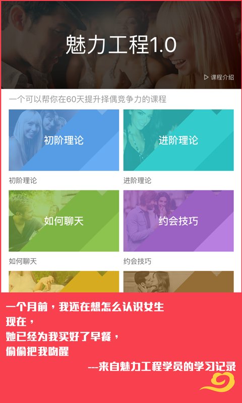 坏男孩