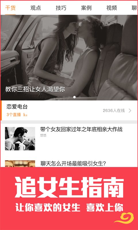 坏男孩