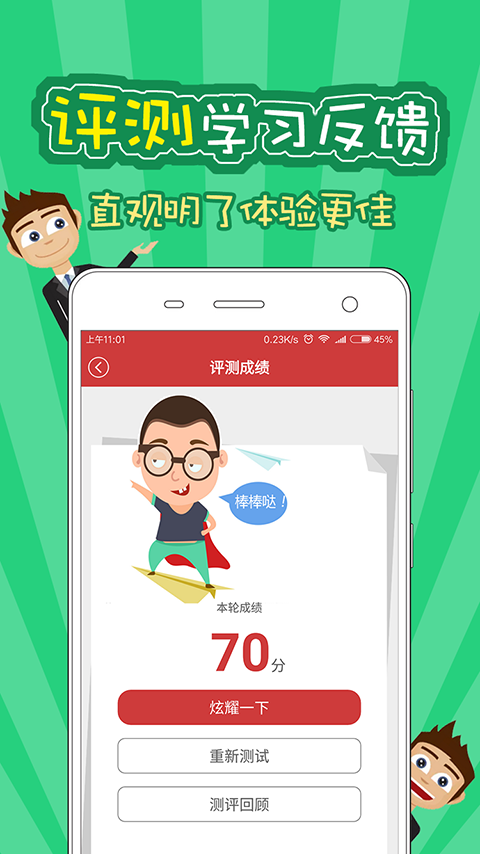 申论一点通