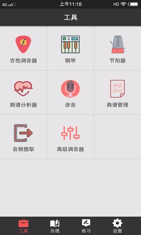 视唱练耳大师