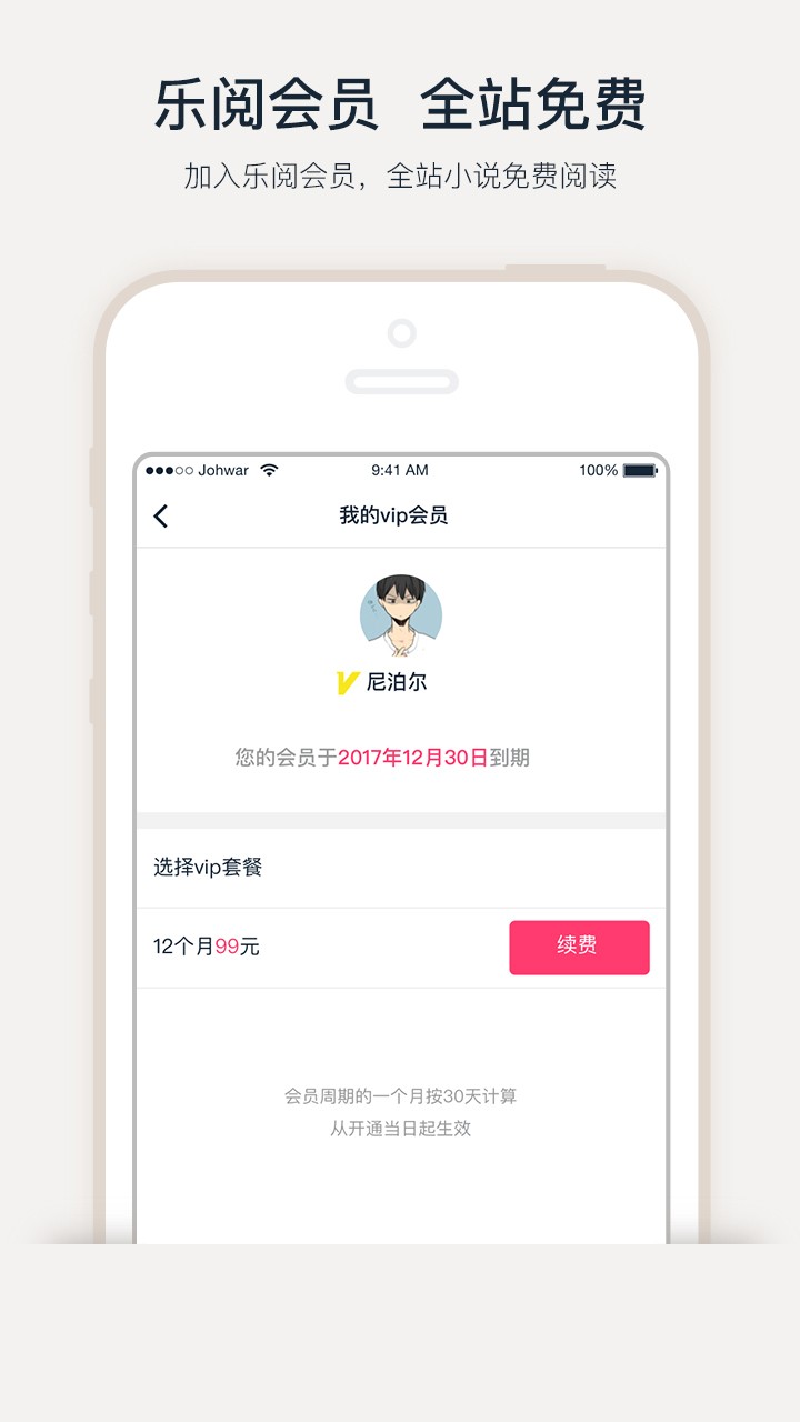 爱乐阅