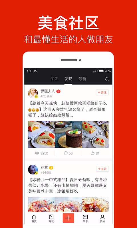 香哈菜谱