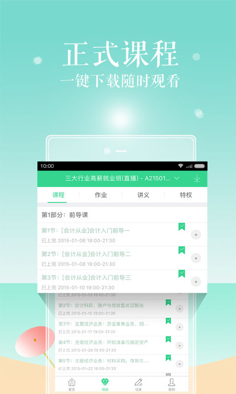 对啊课堂