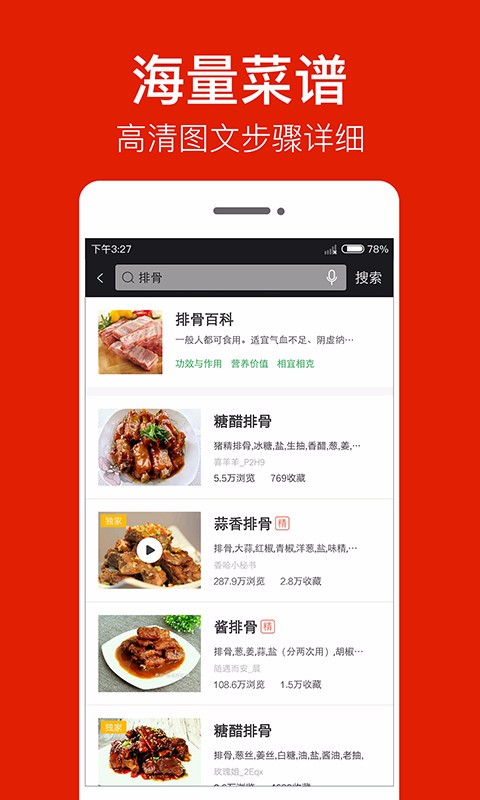 香哈菜谱