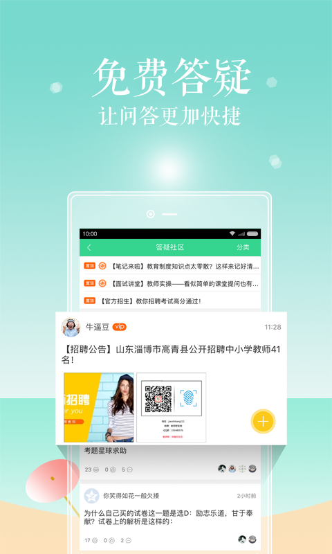 对啊课堂