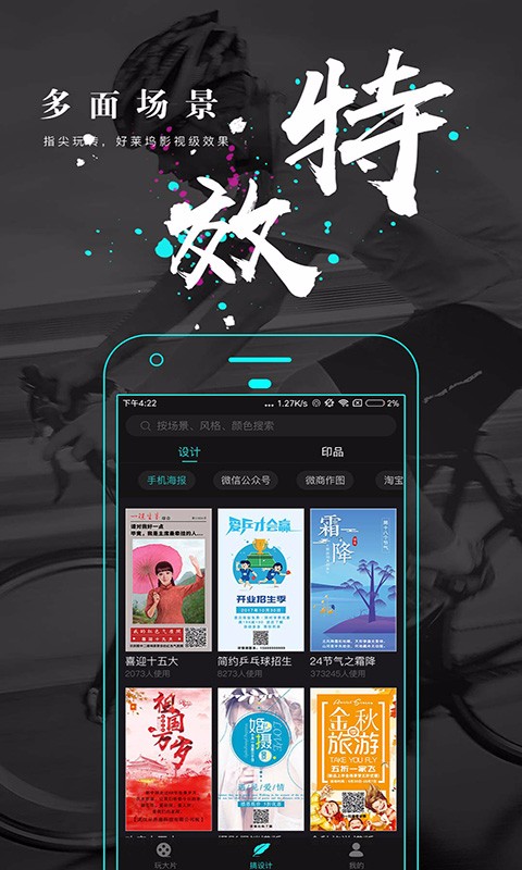 一键秀