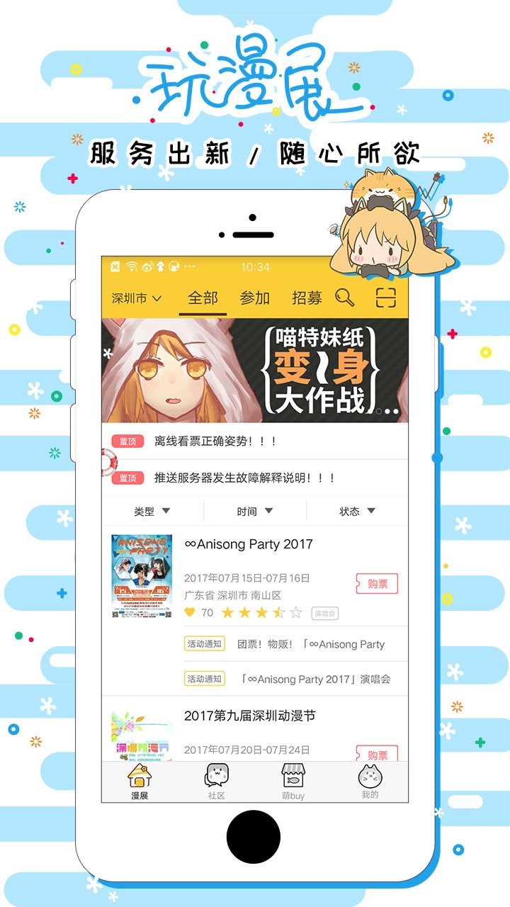喵特