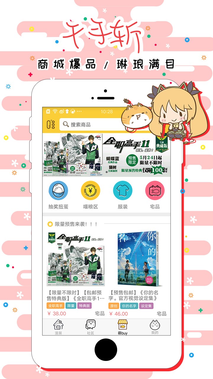 喵特