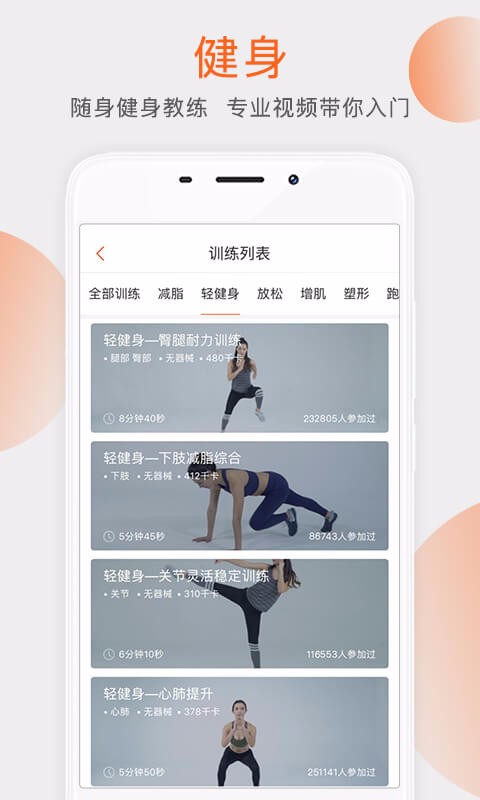 咪咕善跑