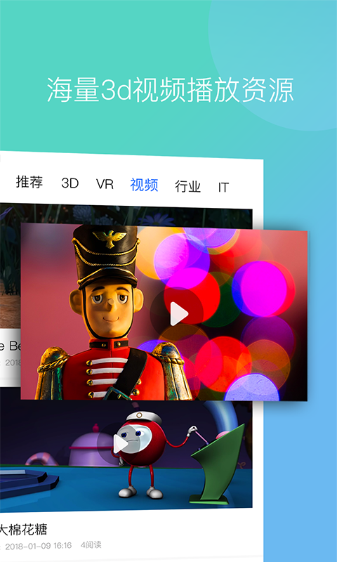 得铯3D