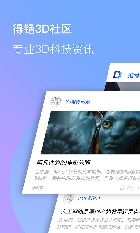 得铯3D