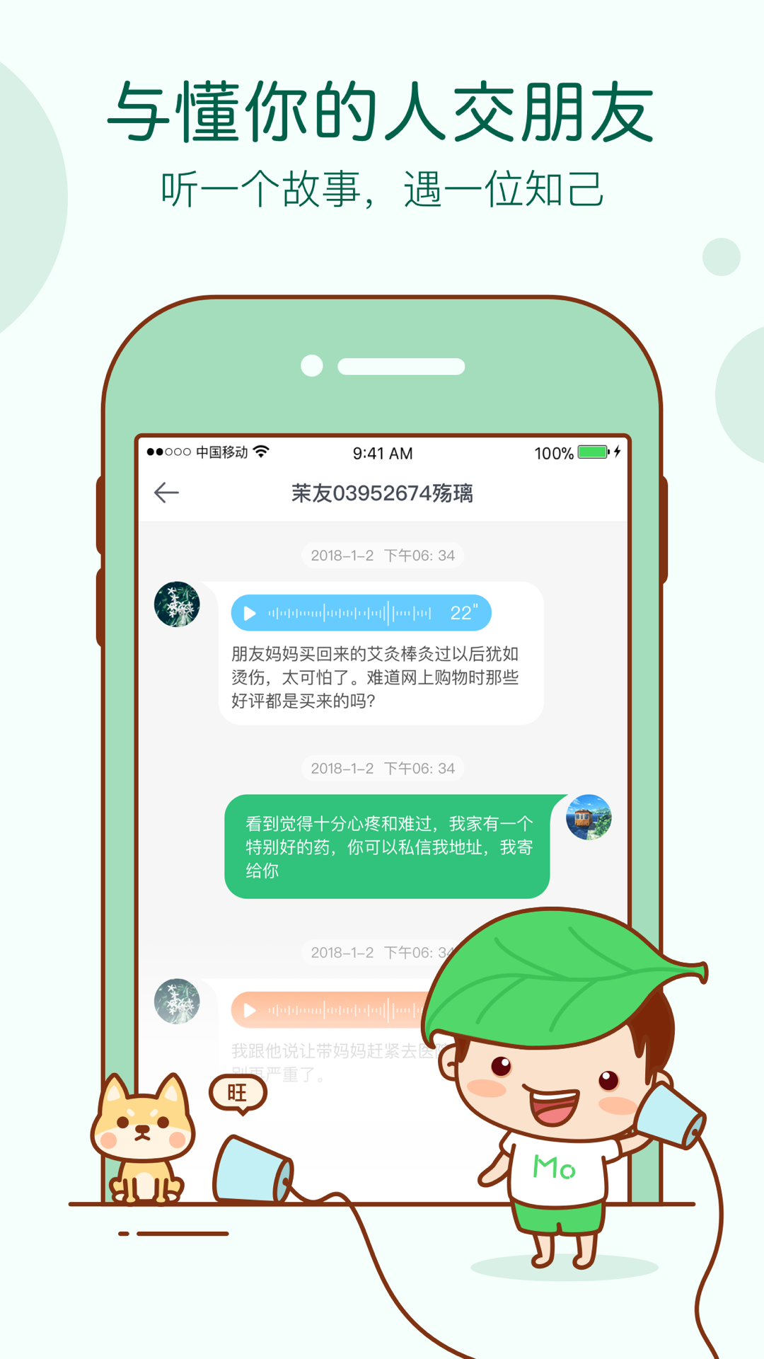 茉莉