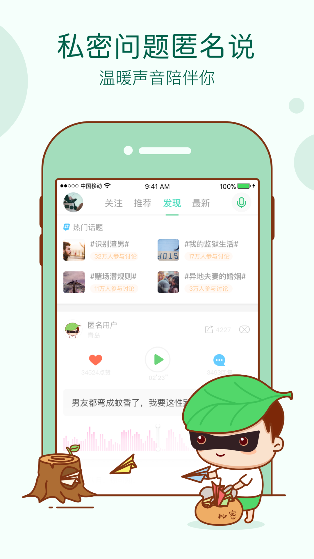 茉莉