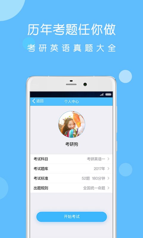考研狗