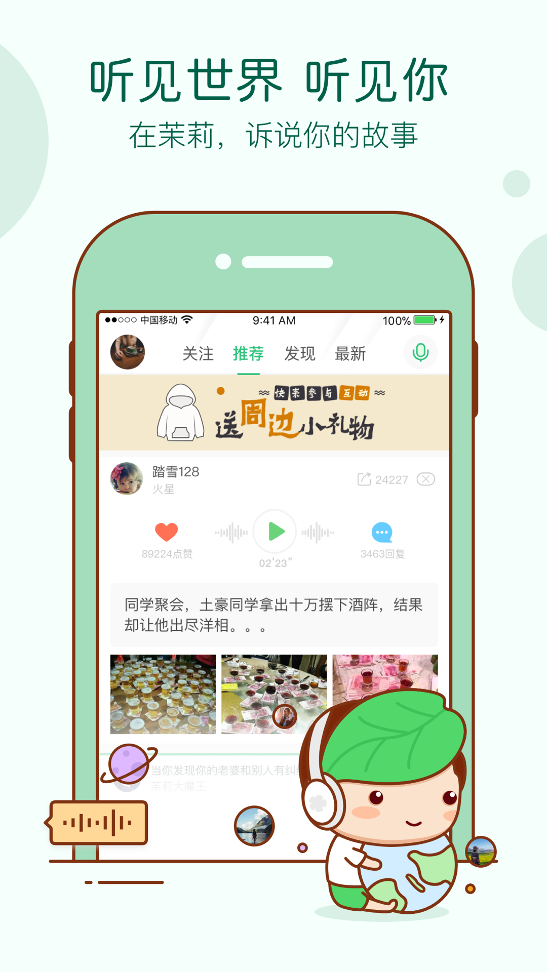 茉莉
