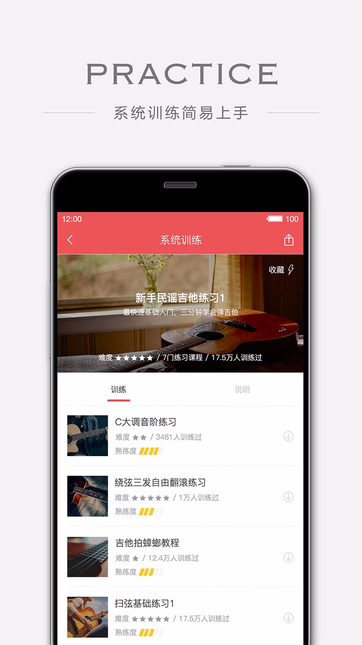 Finger吉他钢琴教学