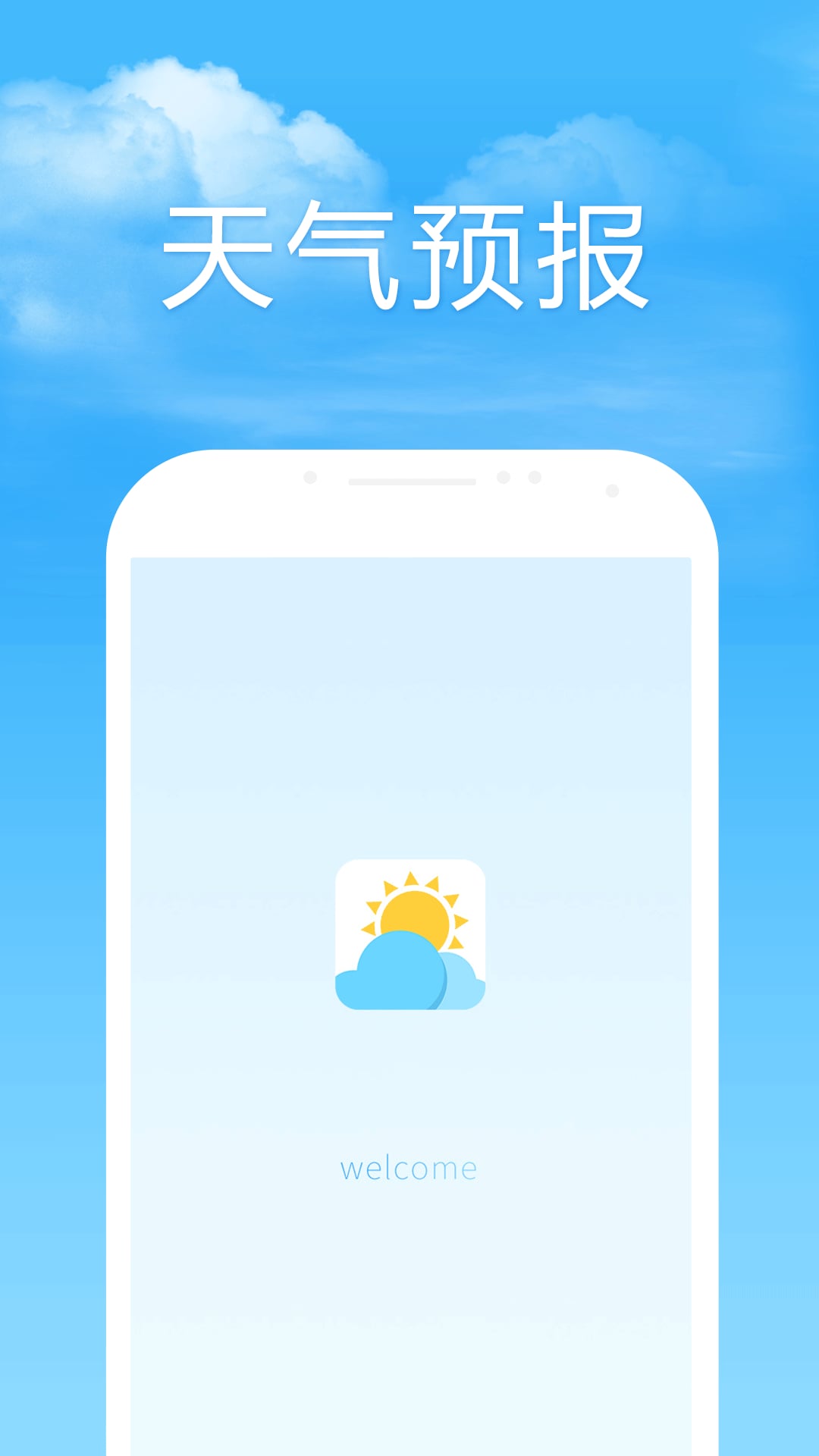 15日天气预报