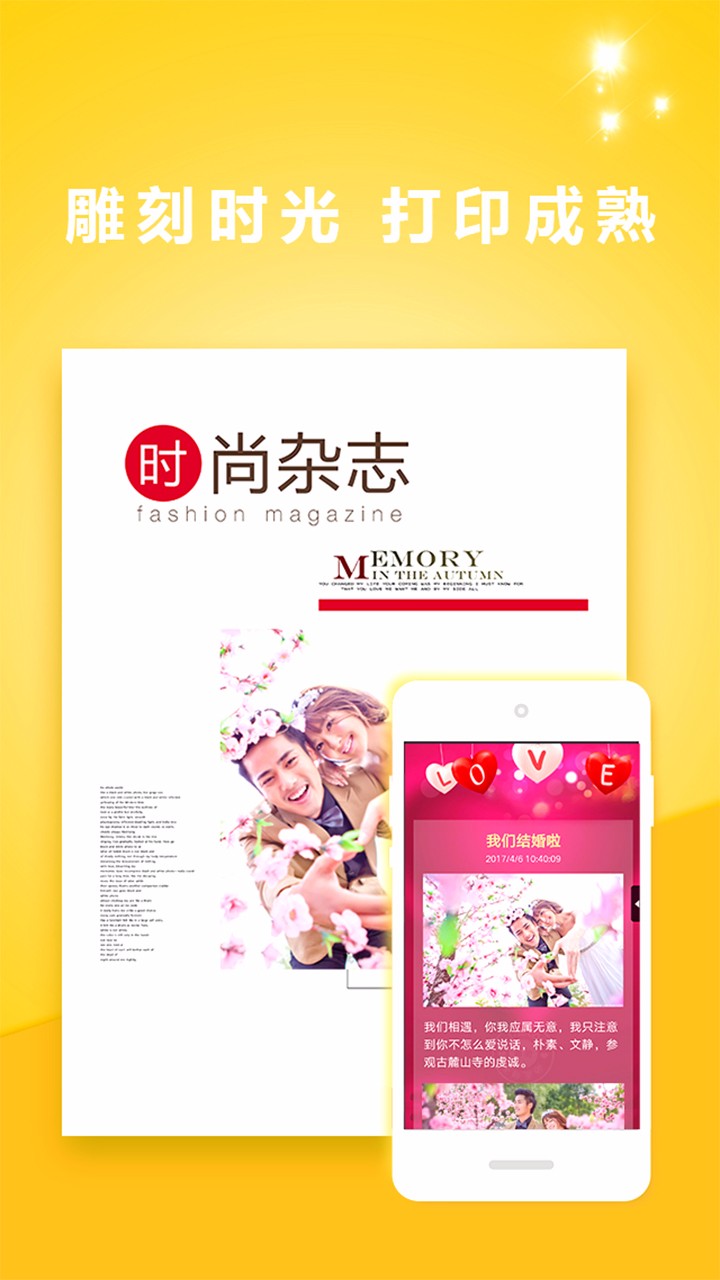 美文影集