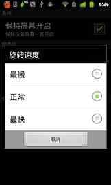 指南针