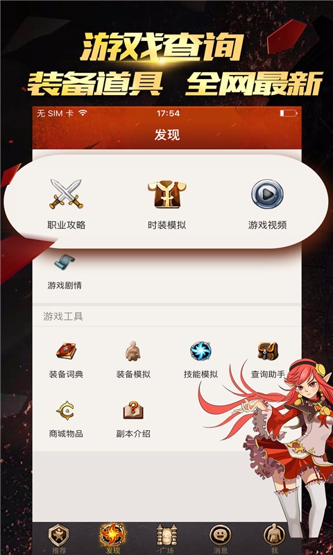 DNF掌游宝