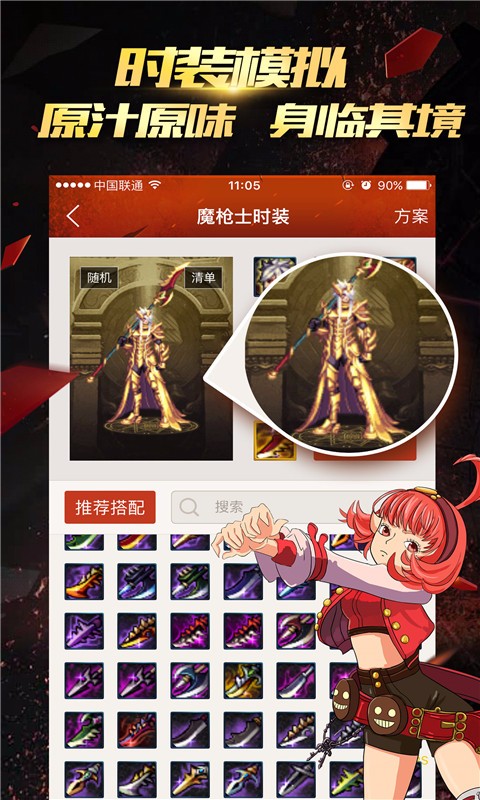 DNF掌游宝