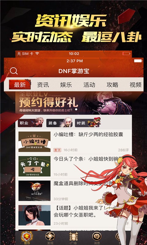 DNF掌游宝