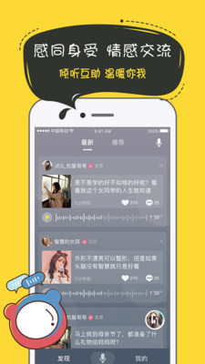 奶茶语音
