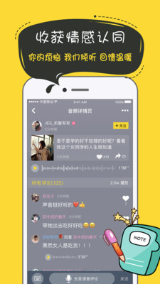 奶茶语音