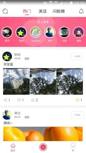 e企微博