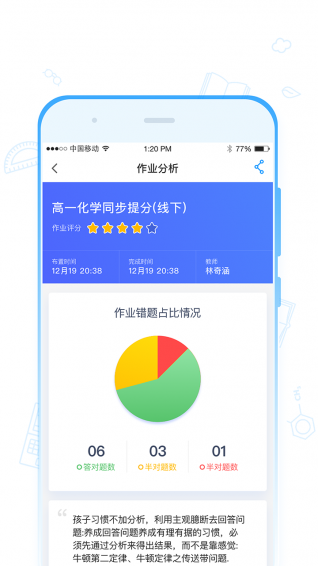 海风家委会