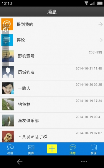 去钓鱼