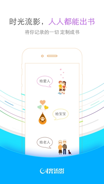 时光流影