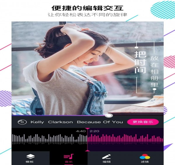美册音乐相册
