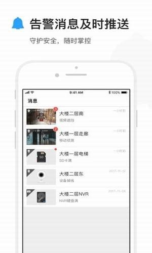 tplink摄像头app