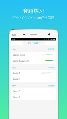 小站GRE
