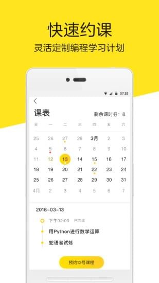 编程猫课程