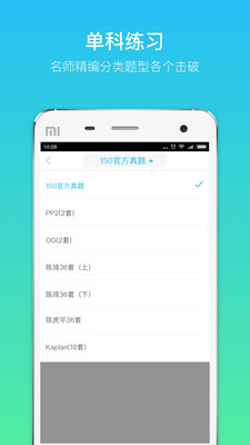 小站GRE