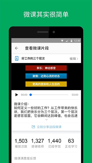 UMU互动