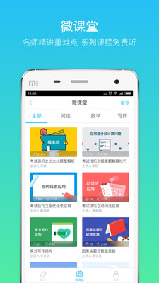 小站GRE