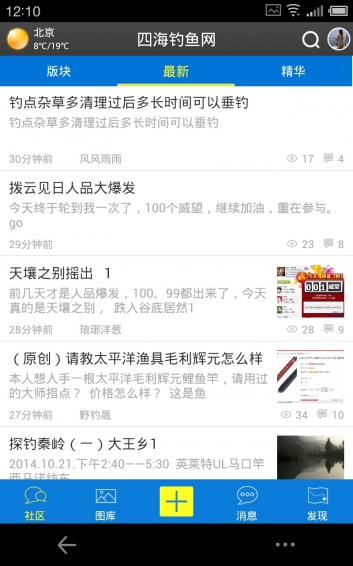 去钓鱼