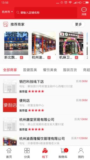 销巴生活