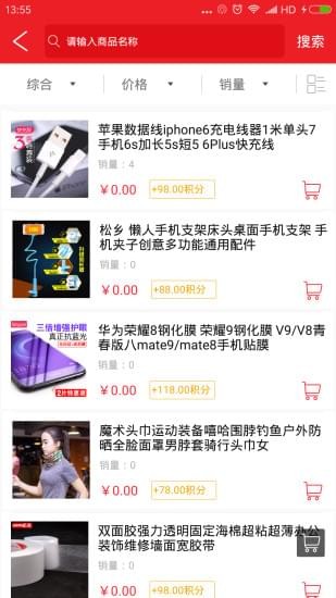 销巴生活