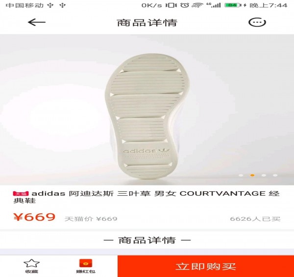 91购物app