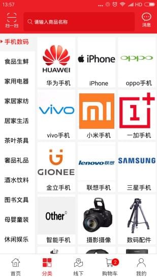 销巴生活