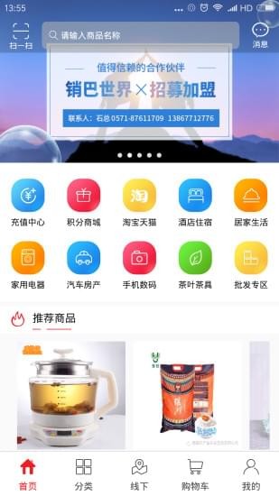 销巴生活