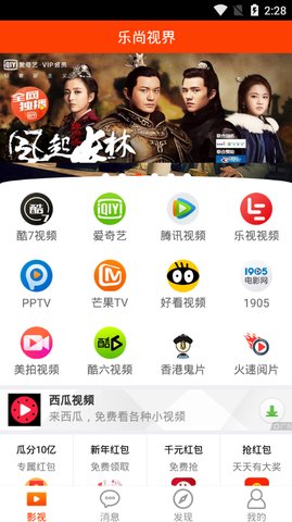 乐尚视界