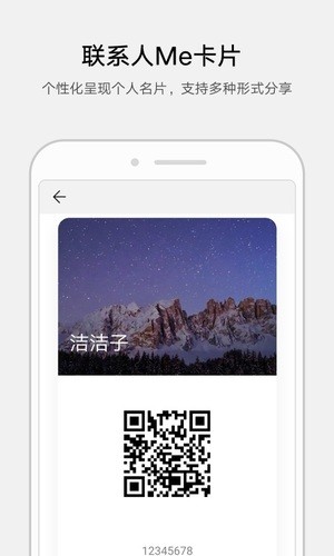 华为联系人